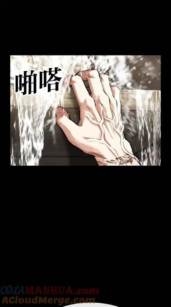 [第459话] 一姟会(第一家子公司)[11] 第113页