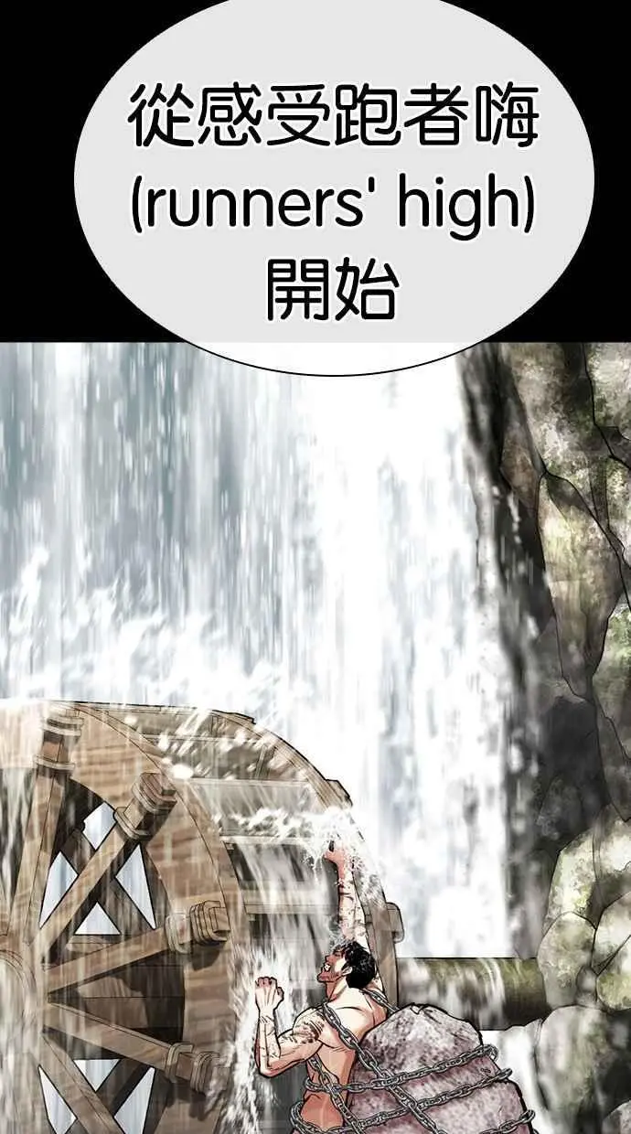 [第459话] 一姟会(第一家子公司)[11] 第114页