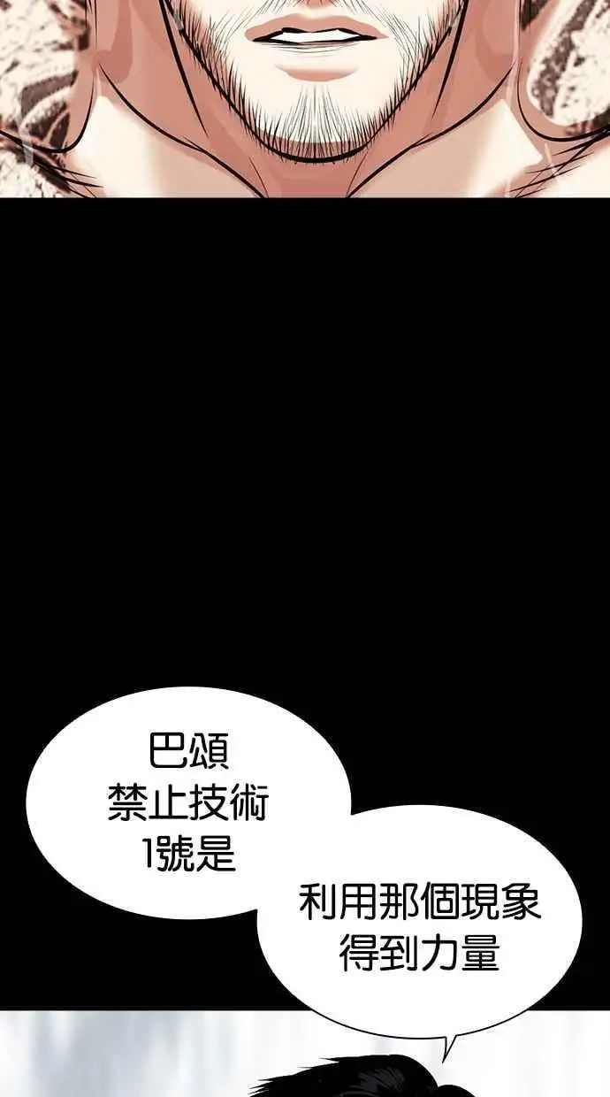 [第459话] 一姟会(第一家子公司)[11] 第118页