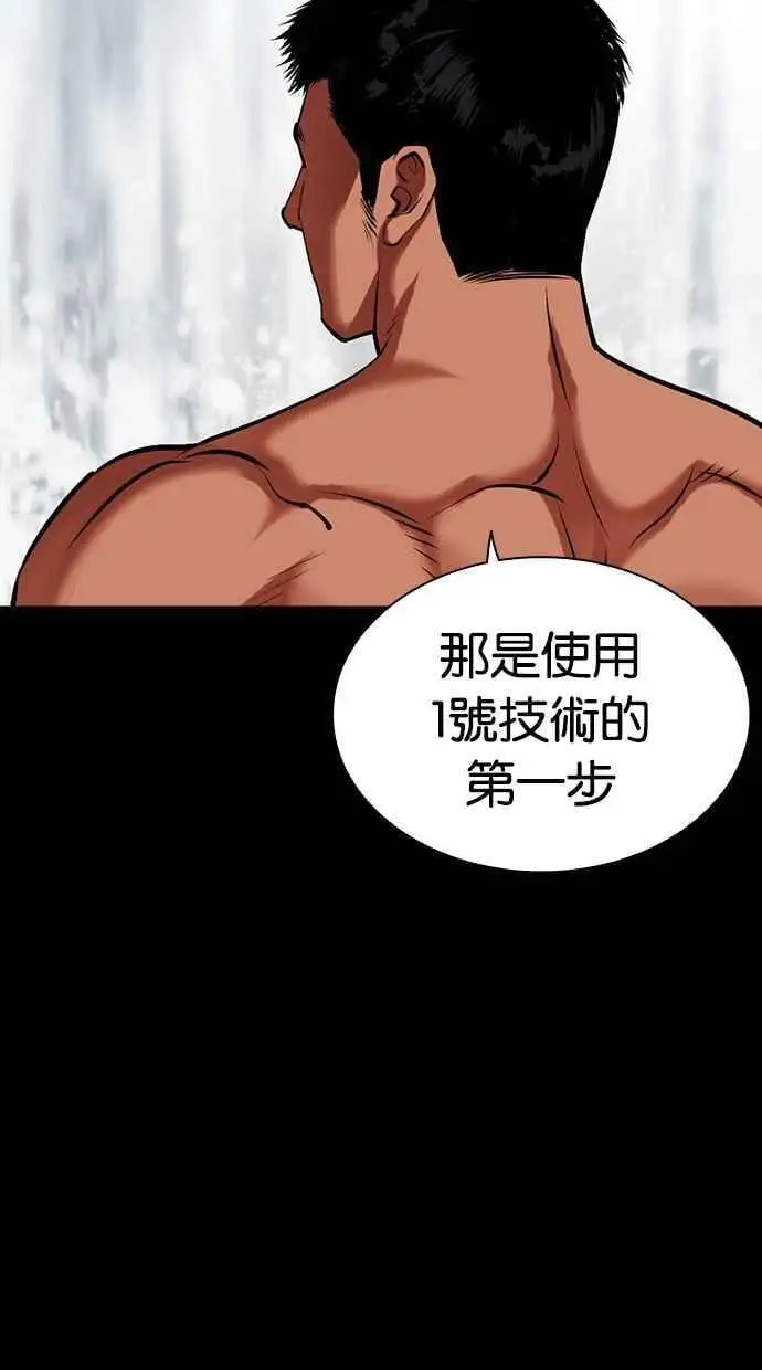 [第459话] 一姟会(第一家子公司)[11] 第119页