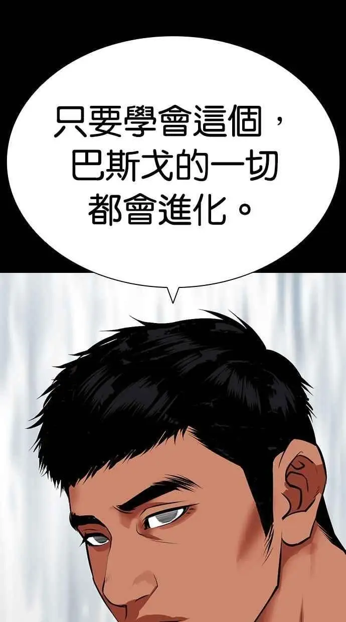 [第459话] 一姟会(第一家子公司)[11] 第120页