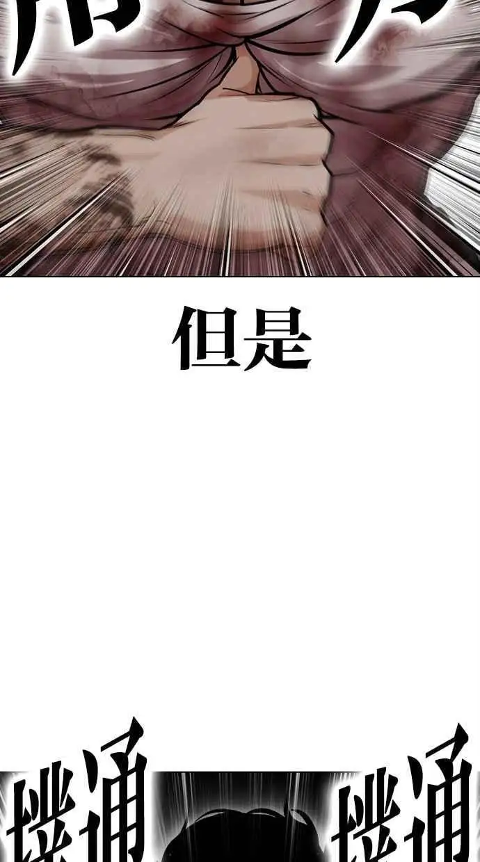 [第459话] 一姟会(第一家子公司)[11] 第122页