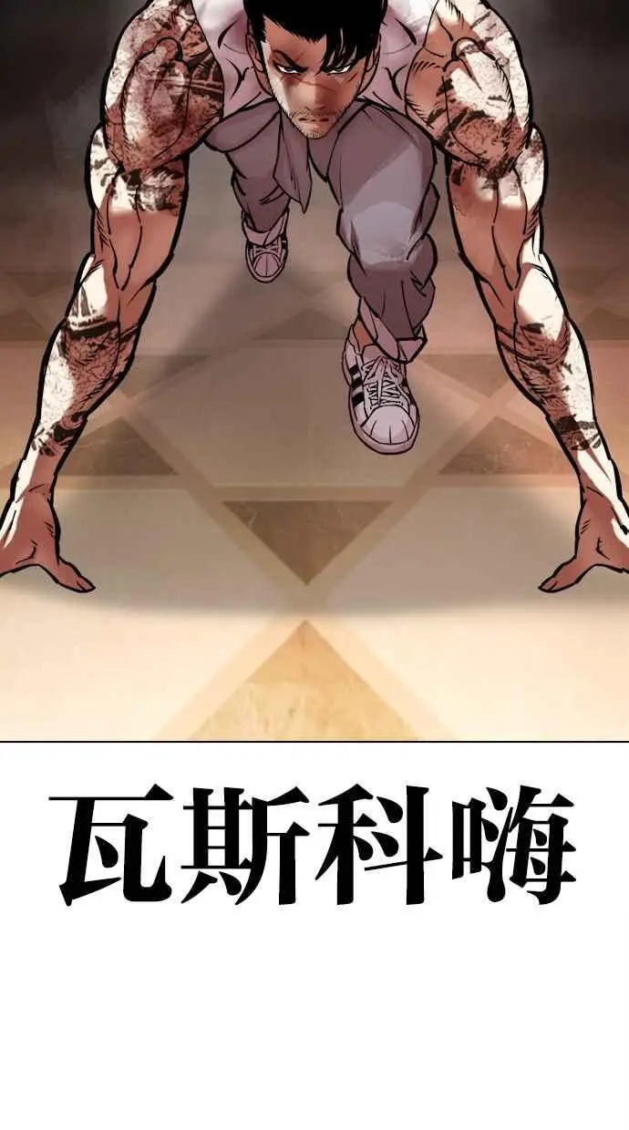 [第459话] 一姟会(第一家子公司)[11] 第126页