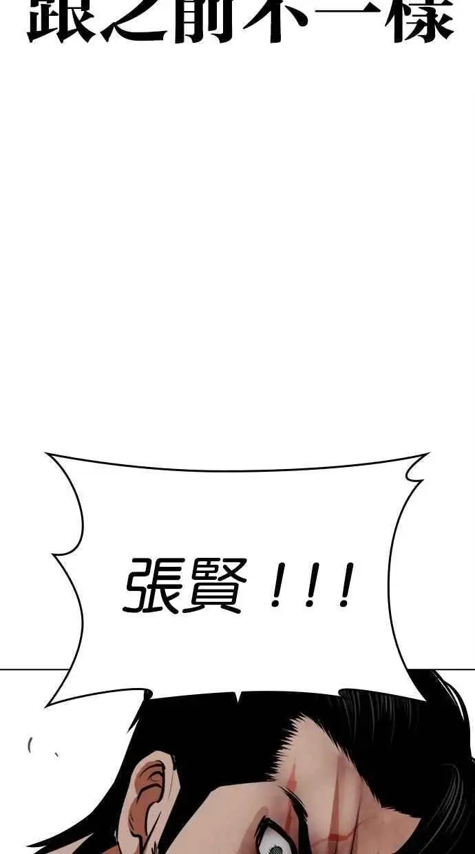 [第459话] 一姟会(第一家子公司)[11] 第135页