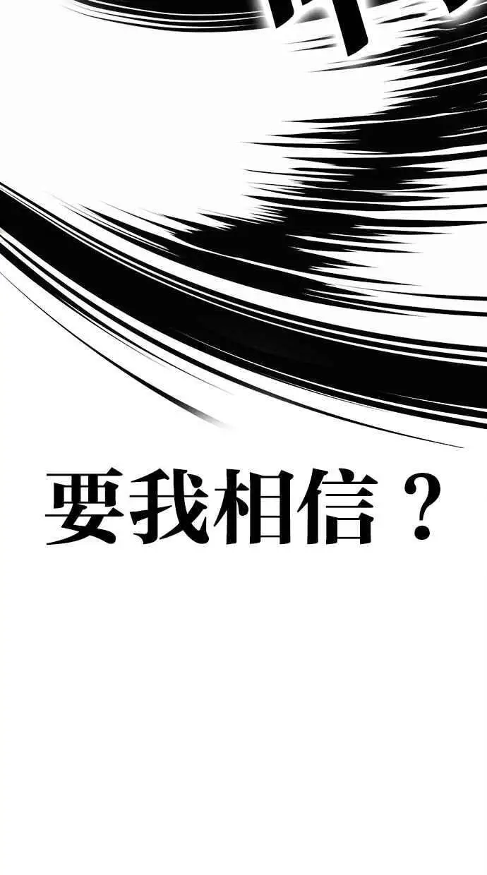 [第459话] 一姟会(第一家子公司)[11] 第138页