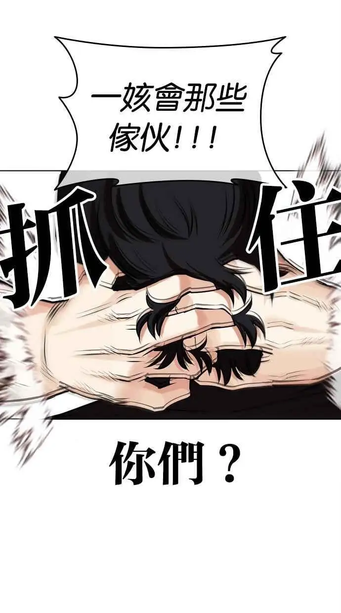 [第459话] 一姟会(第一家子公司)[11] 第139页