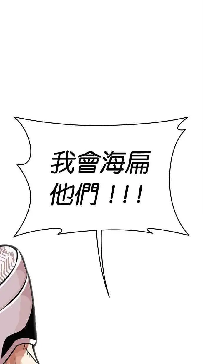 [第459话] 一姟会(第一家子公司)[11] 第140页