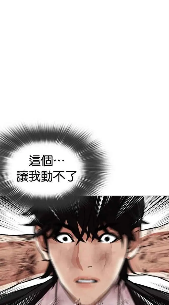 [第459话] 一姟会(第一家子公司)[11] 第142页