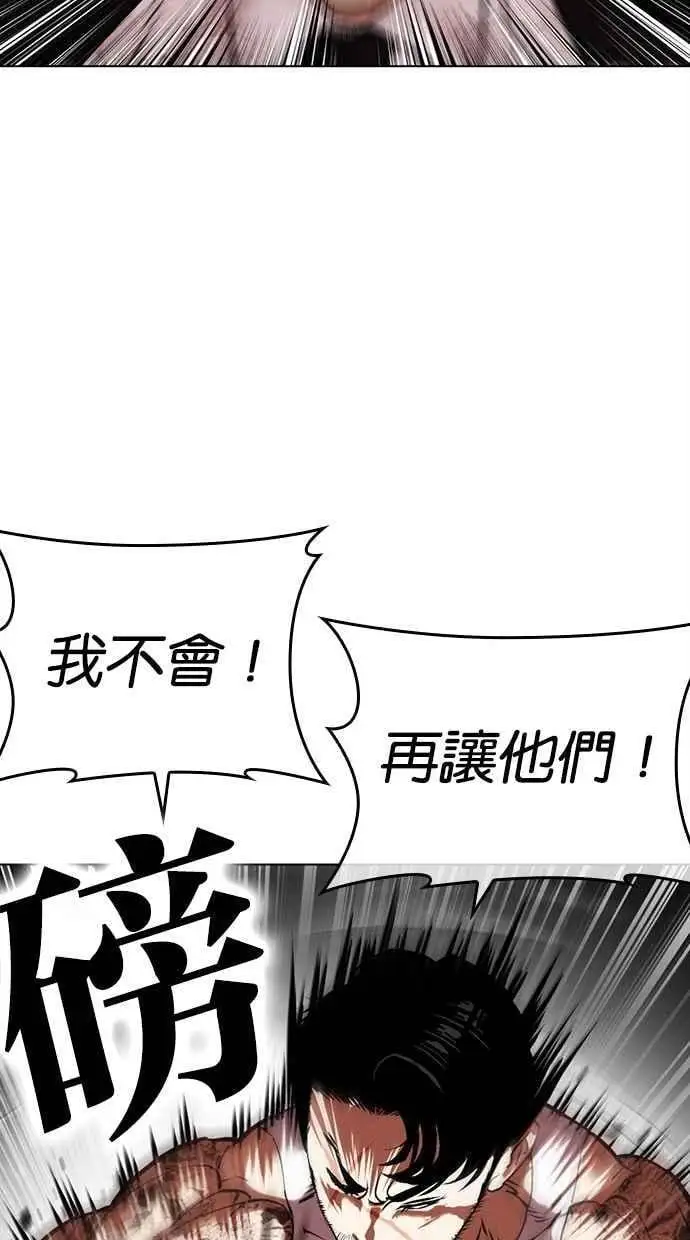 [第459话] 一姟会(第一家子公司)[11] 第143页