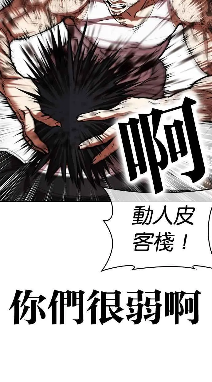 [第459话] 一姟会(第一家子公司)[11] 第144页