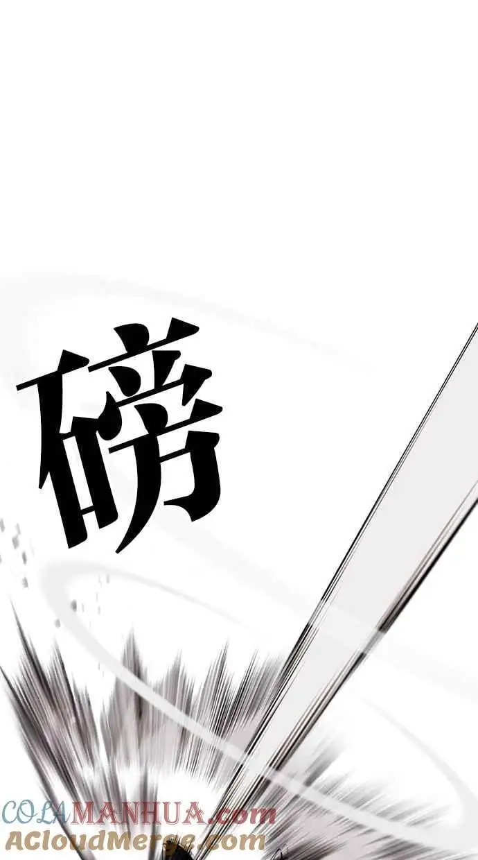 [第459话] 一姟会(第一家子公司)[11] 第145页