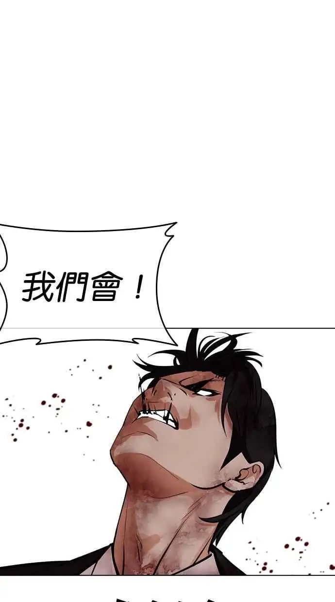 [第459话] 一姟会(第一家子公司)[11] 第151页