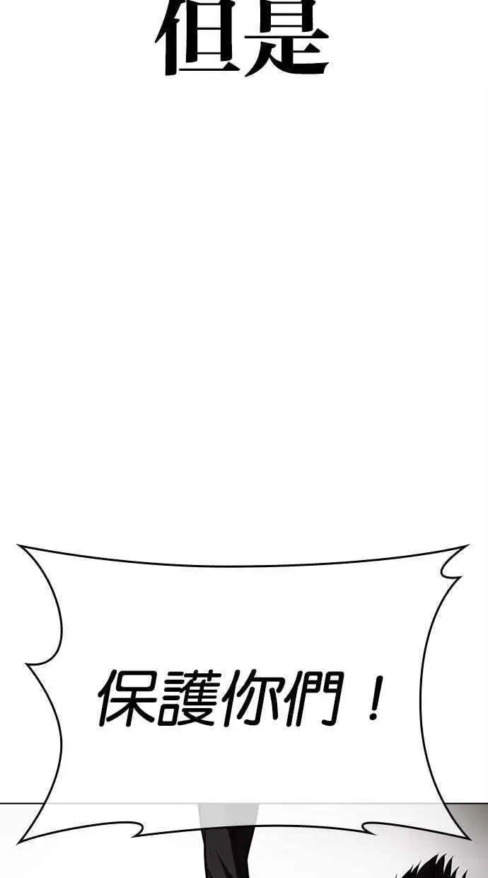 [第459话] 一姟会(第一家子公司)[11] 第152页