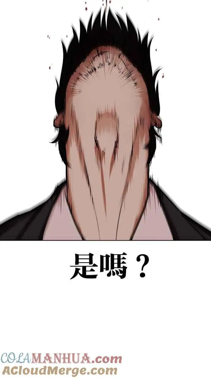 [第459话] 一姟会(第一家子公司)[11] 第161页