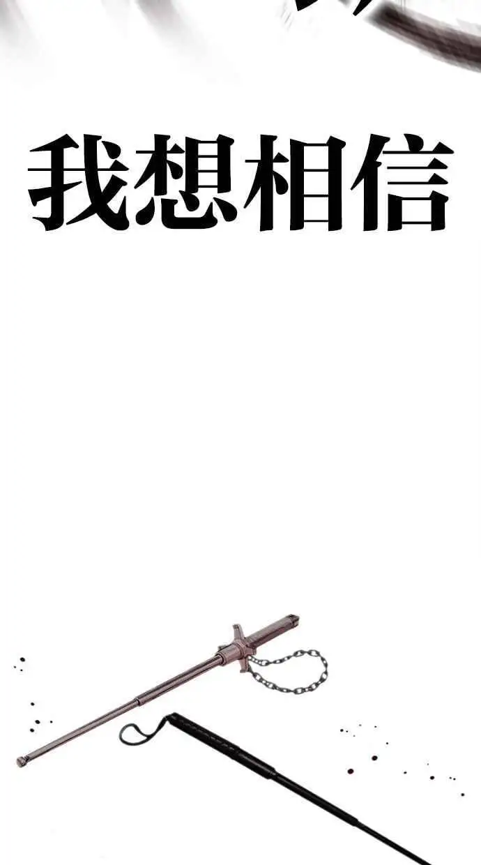 [第459话] 一姟会(第一家子公司)[11] 第166页