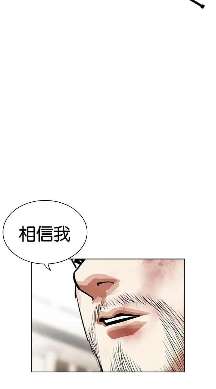 [第459话] 一姟会(第一家子公司)[11] 第167页