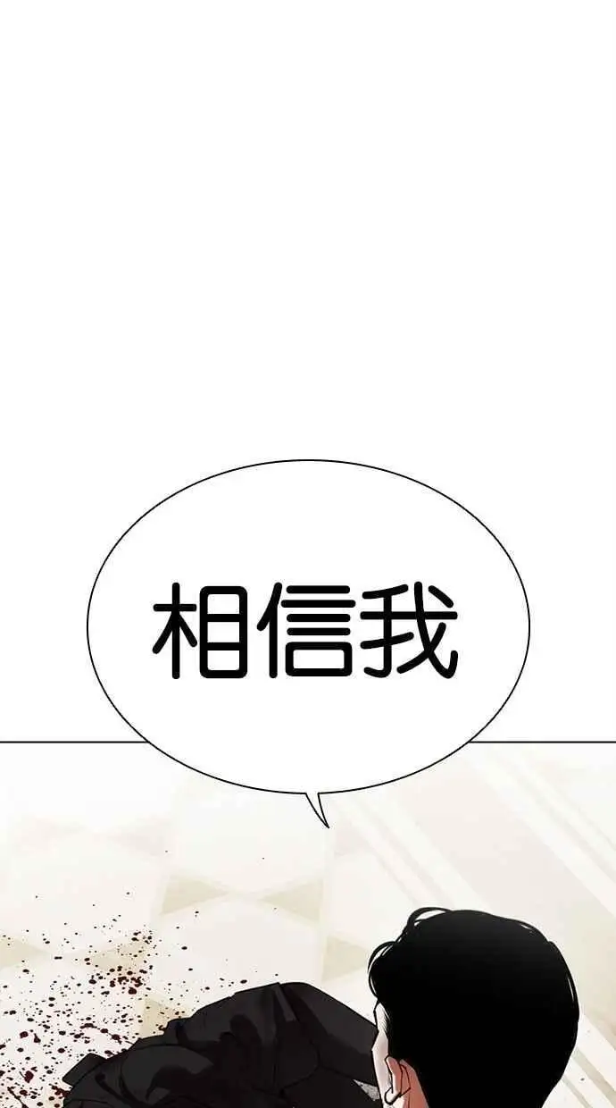 [第459话] 一姟会(第一家子公司)[11] 第168页
