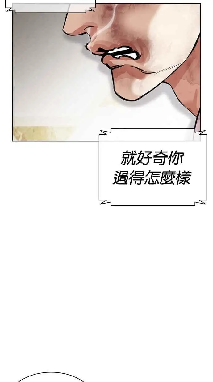[第459话] 一姟会(第一家子公司)[11] 第184页