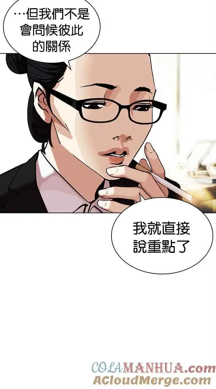 [第459话] 一姟会(第一家子公司)[11] 第185页