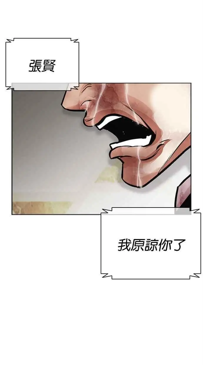 [第459话] 一姟会(第一家子公司)[11] 第186页