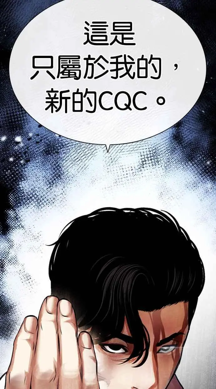 [第458话] 一姟会(第一家子公司)[10] 第2页