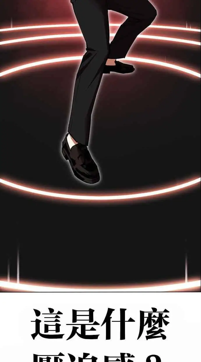 [第458话] 一姟会(第一家子公司)[10] 第6页