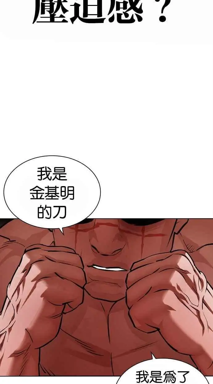 [第458话] 一姟会(第一家子公司)[10] 第7页