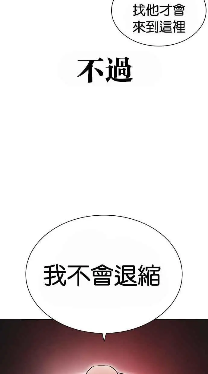 [第458话] 一姟会(第一家子公司)[10] 第8页
