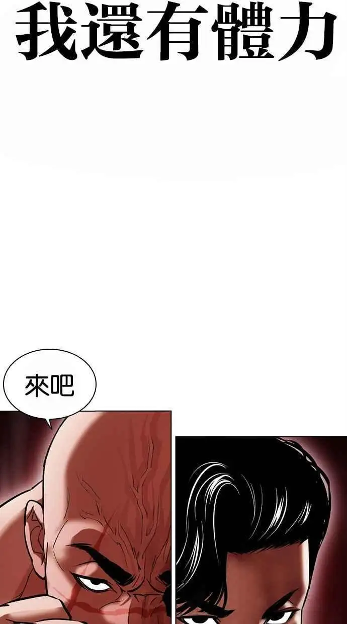 [第458话] 一姟会(第一家子公司)[10] 第10页