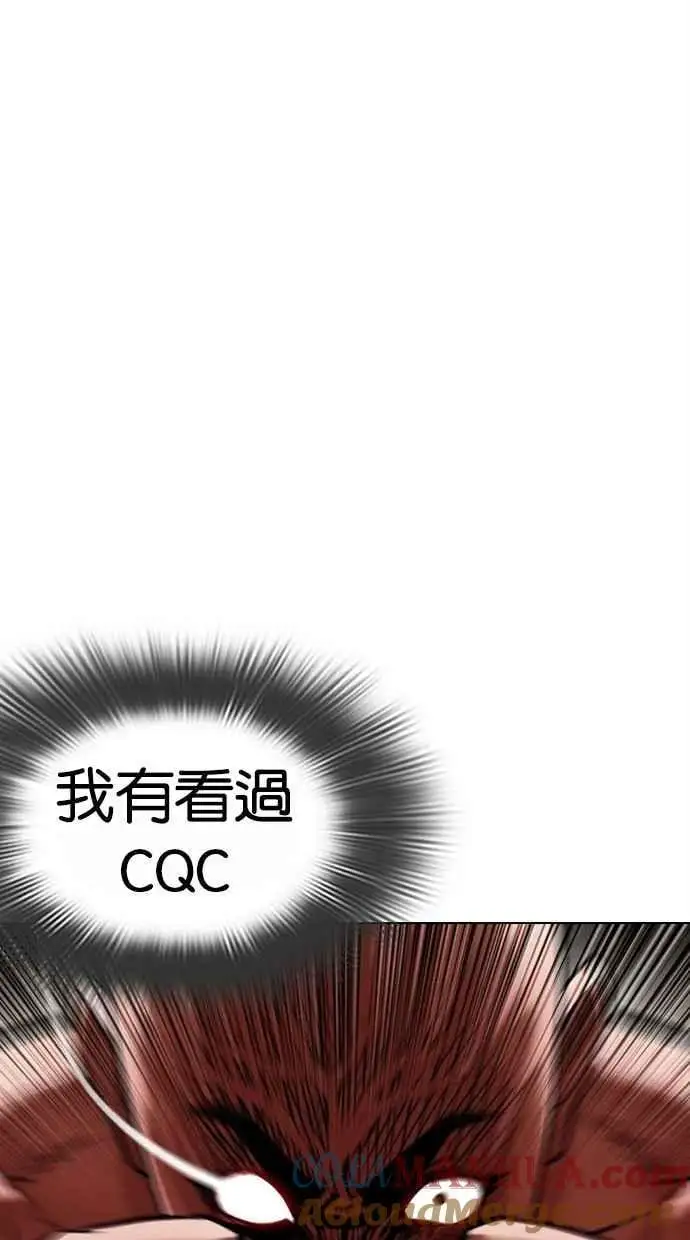 [第458话] 一姟会(第一家子公司)[10] 第13页