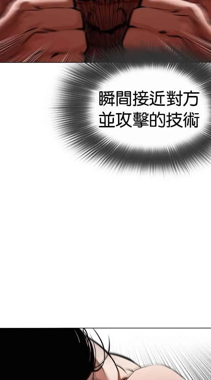 [第458话] 一姟会(第一家子公司)[10] 第14页