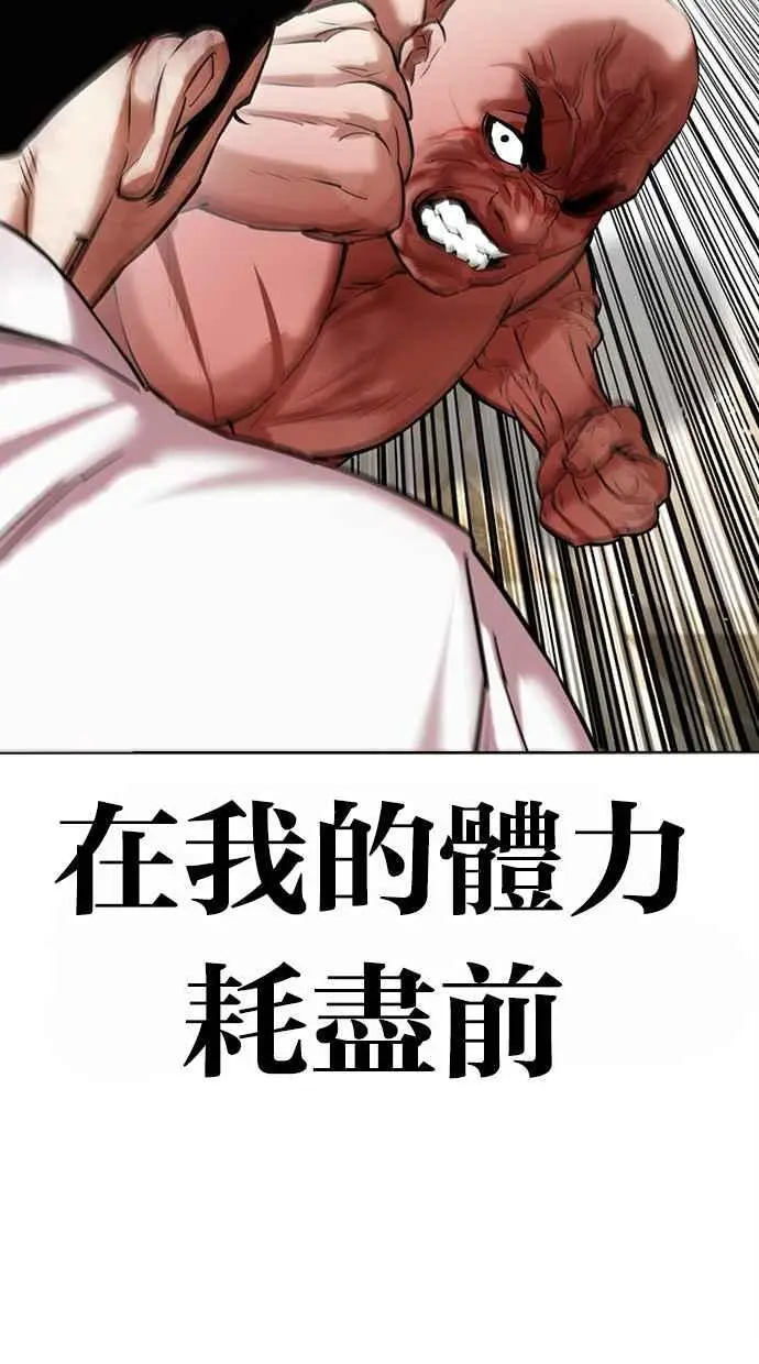 [第458话] 一姟会(第一家子公司)[10] 第15页