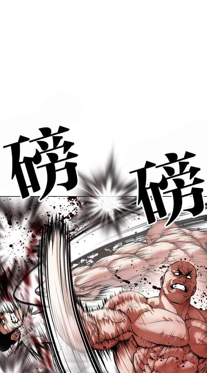 [第458话] 一姟会(第一家子公司)[10] 第16页