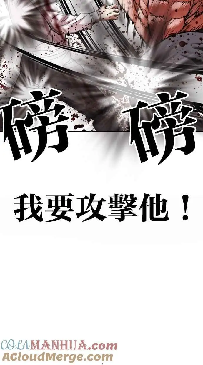 [第458话] 一姟会(第一家子公司)[10] 第17页