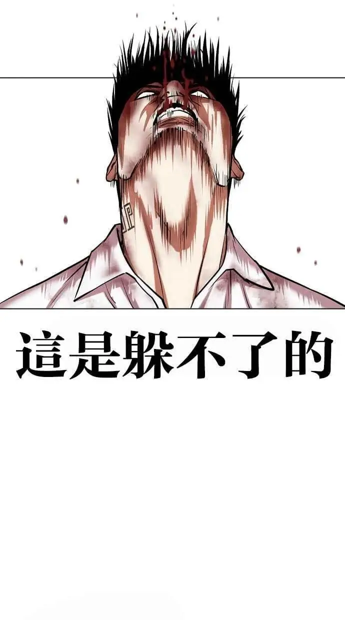 [第458话] 一姟会(第一家子公司)[10] 第18页