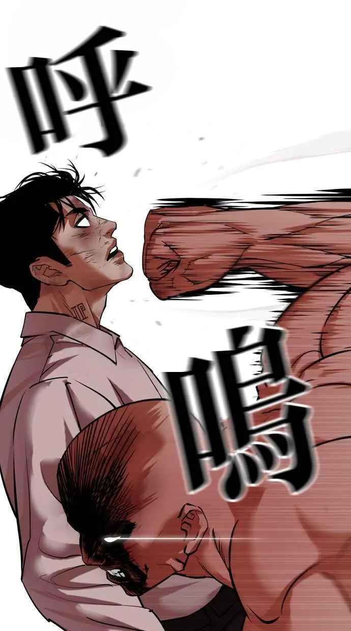 [第458话] 一姟会(第一家子公司)[10] 第19页