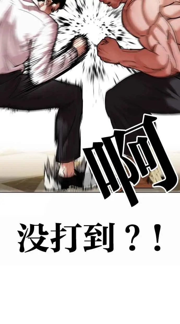 [第458话] 一姟会(第一家子公司)[10] 第22页