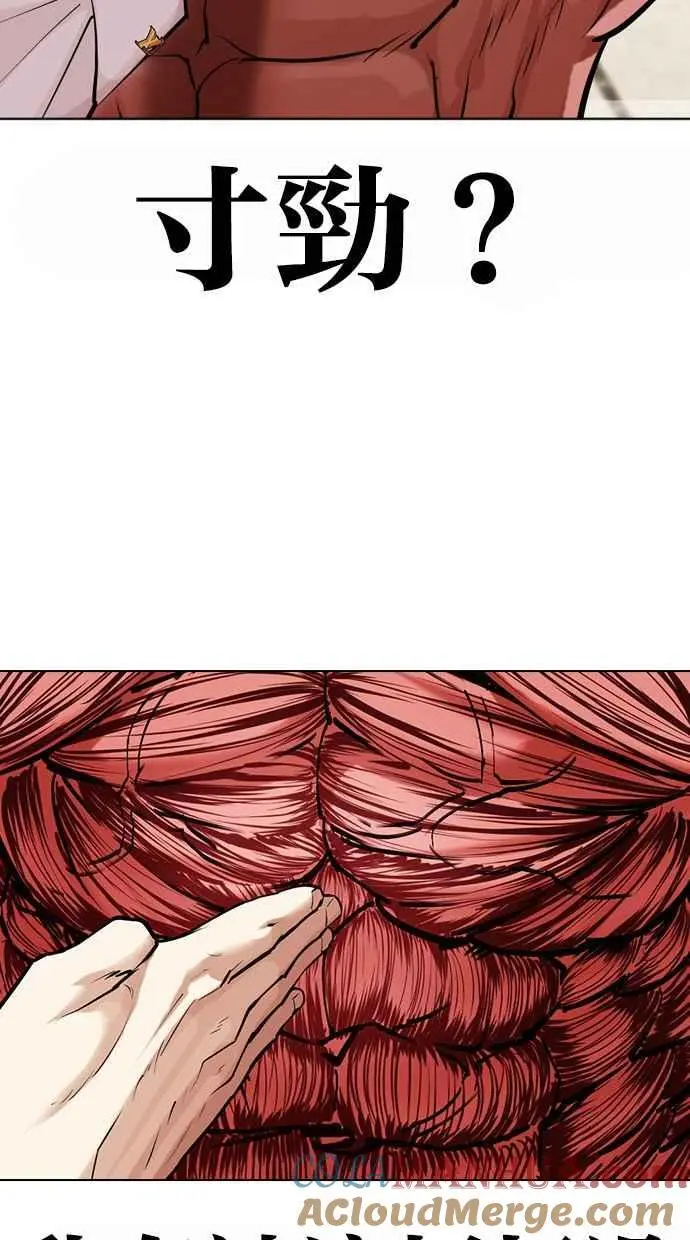 [第458话] 一姟会(第一家子公司)[10] 第25页