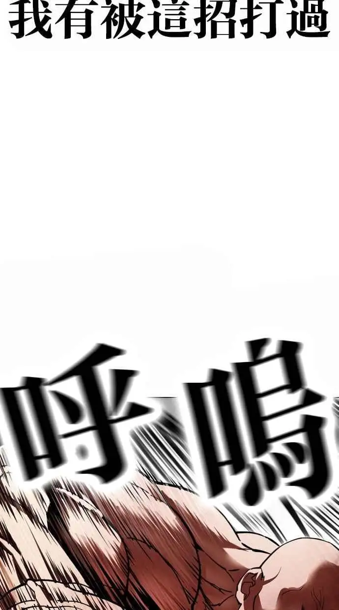 [第458话] 一姟会(第一家子公司)[10] 第26页