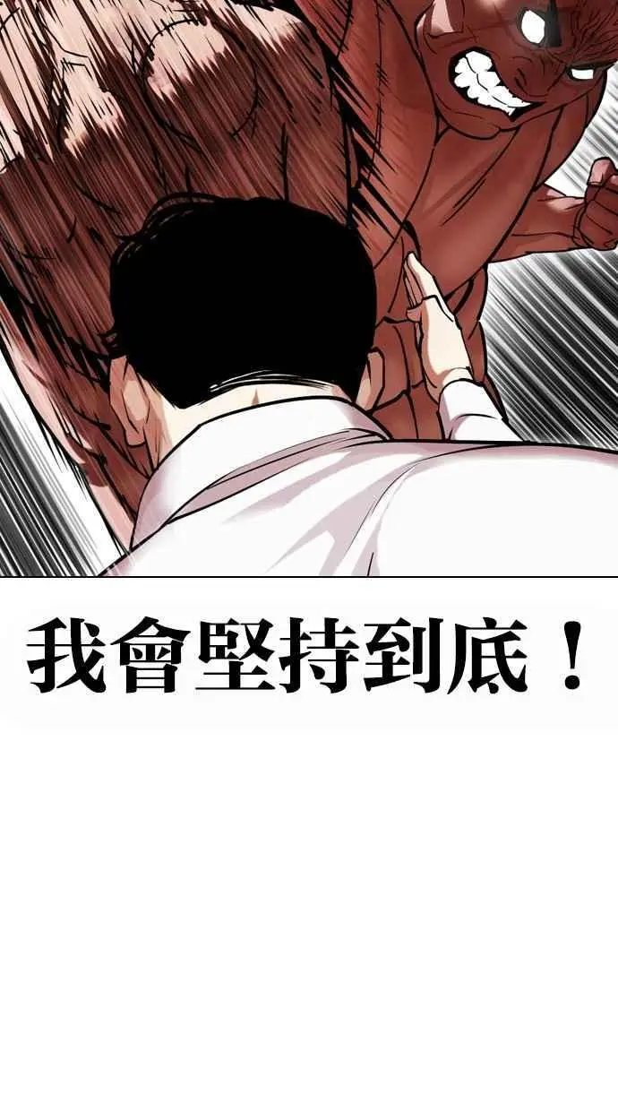 [第458话] 一姟会(第一家子公司)[10] 第27页