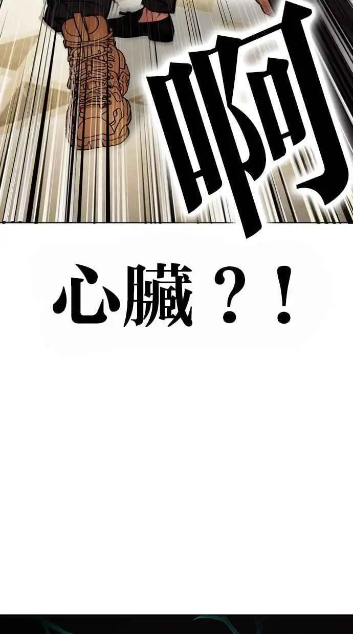 [第458话] 一姟会(第一家子公司)[10] 第31页
