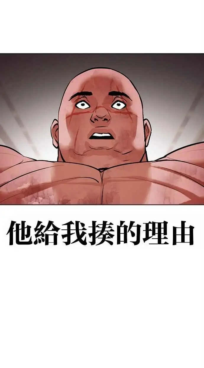 [第458话] 一姟会(第一家子公司)[10] 第34页