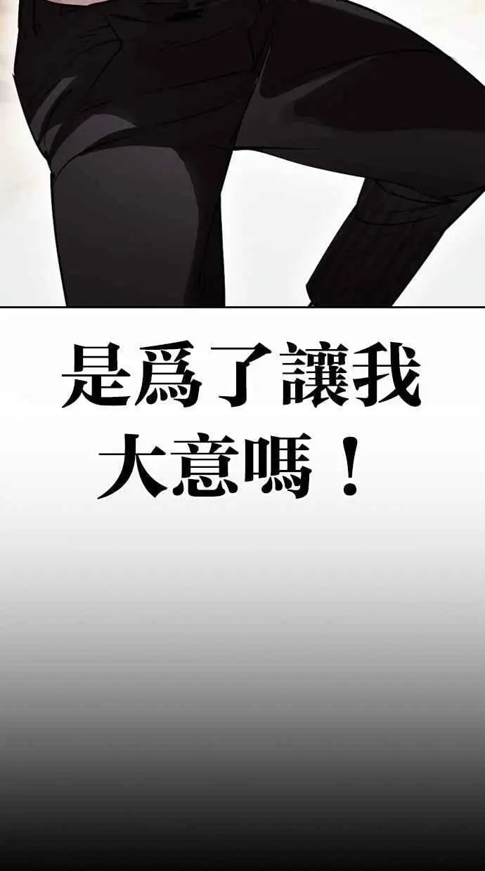 [第458话] 一姟会(第一家子公司)[10] 第36页