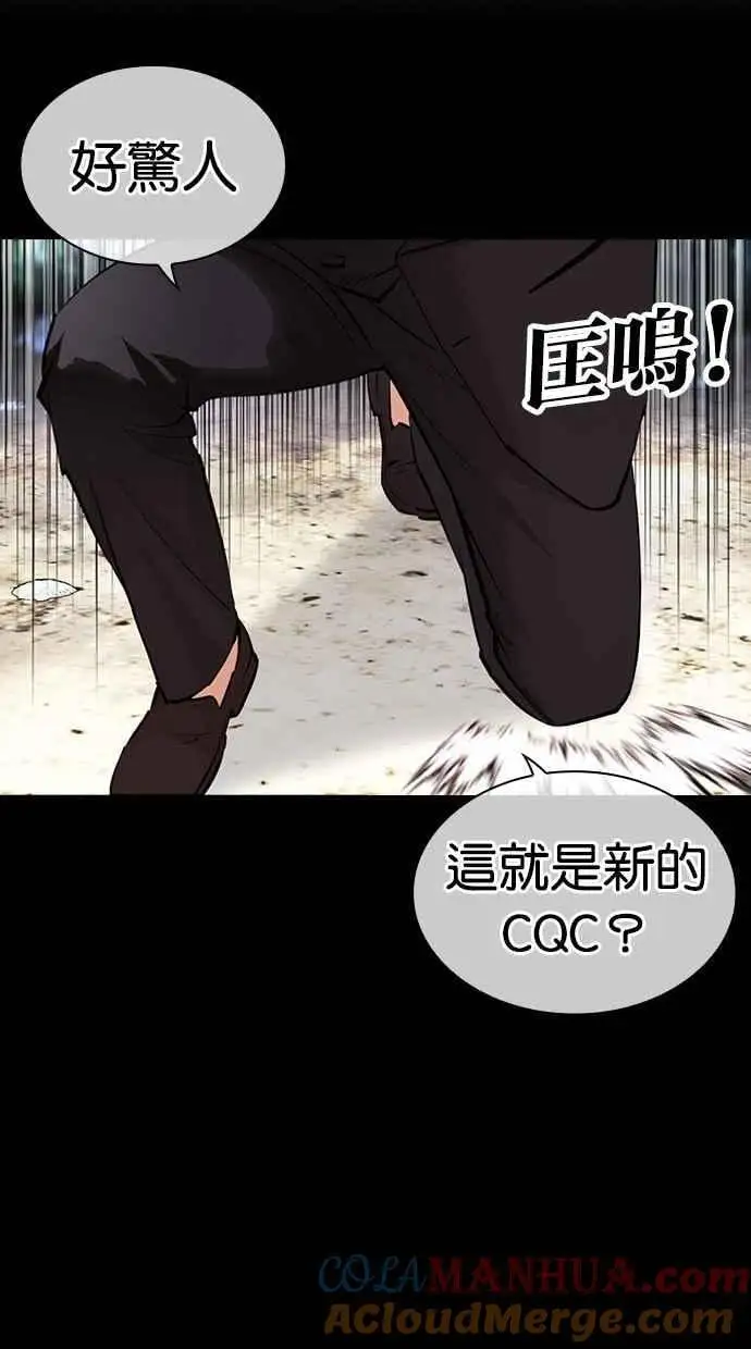 [第458话] 一姟会(第一家子公司)[10] 第37页