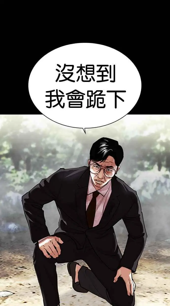[第458话] 一姟会(第一家子公司)[10] 第38页