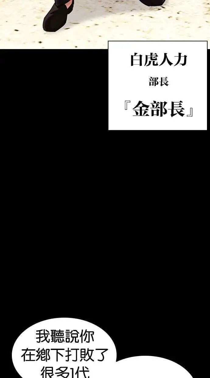 [第458话] 一姟会(第一家子公司)[10] 第39页