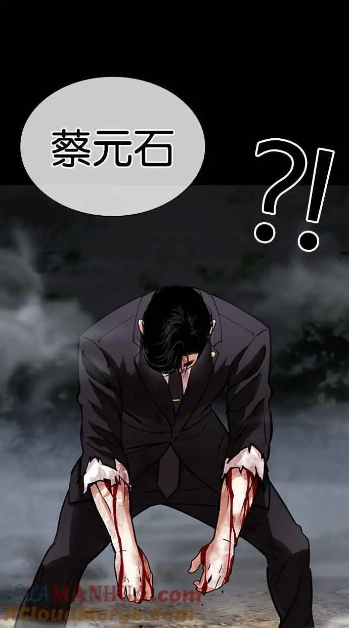 [第458话] 一姟会(第一家子公司)[10] 第41页