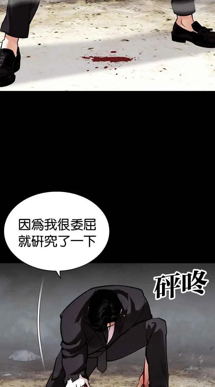 [第458话] 一姟会(第一家子公司)[10] 第42页