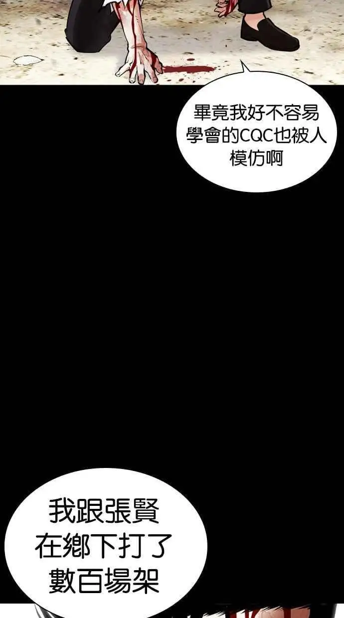 [第458话] 一姟会(第一家子公司)[10] 第43页