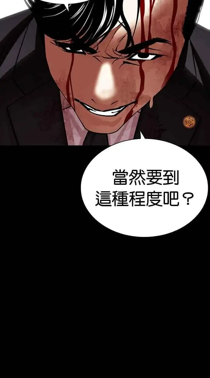 [第458话] 一姟会(第一家子公司)[10] 第44页